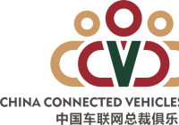 议程 | 2020中国车联网总裁俱乐部大会抢先看！