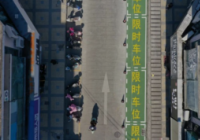 ITS114智慧停车行业简报（12月No.1）: 福州城市大脑·智慧停车系统启用；千方获亿级、海康获千万项目