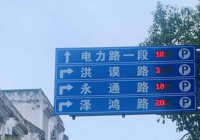 ITS114智慧停车行业简报（2月No.4）: 渭南市拟投6.5亿实现约6.5万个停车位信息互联；北京静态交通公司1.28亿元收购京能智慧