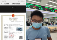 江西省道路运输行业启用电子证照 
