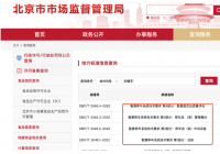 北京市地方标准《智慧停车系统技术要求》正式发布