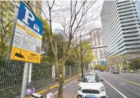 上海“智慧停车”频频让市民“踩坑”？