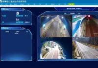 贵州省“5G+智慧交通干线桥梁（隧道）安全监控应用场景”取得实效