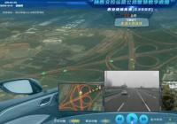 陕西省首个高速公路高精地图平台诞生