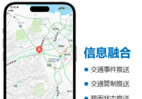浙江交通将与三地图平台联动发布公路出行信息，包括拥堵以及服务区加油充电