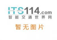 ITS114 智能交通市场每周千万项目（10.8~10.11）